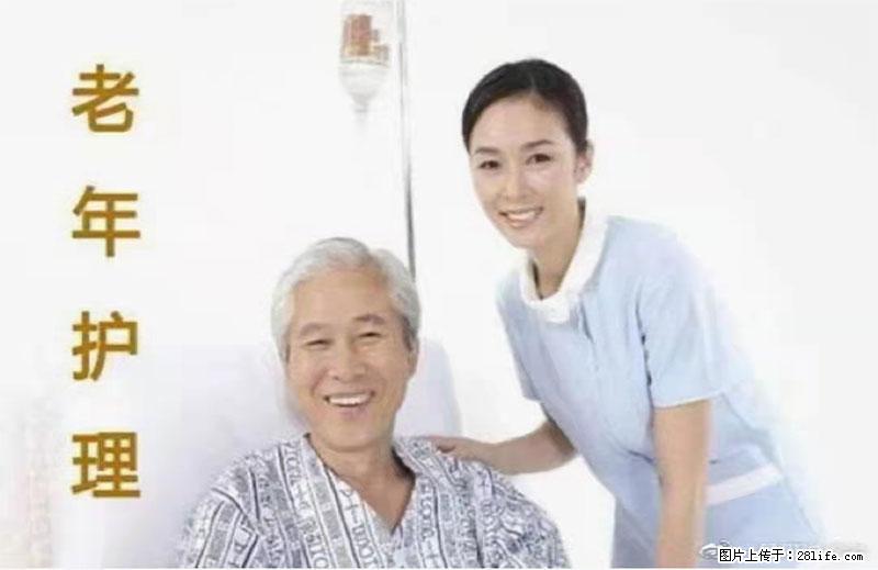 上海国企养老院，星级酒店环境，招聘养老护工 - 职场交流 - 泰州生活社区 - 泰州28生活网 taizhou.28life.net