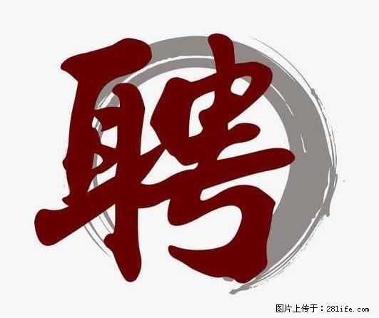 上海市2022招公聘‬告：政府专‬职消防员、驶驾‬员 - 职场交流 - 泰州生活社区 - 泰州28生活网 taizhou.28life.net