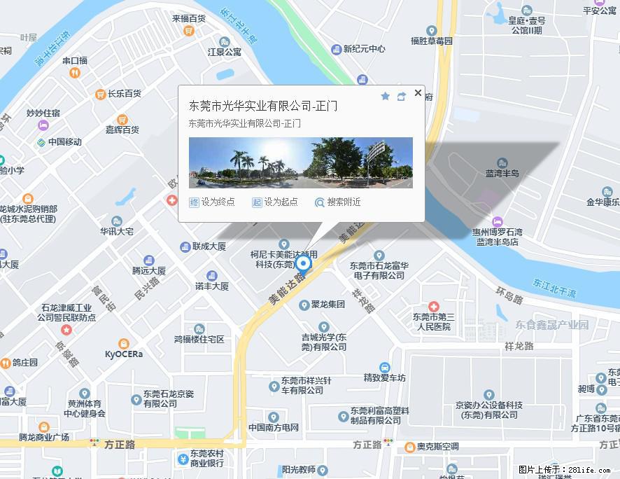【东莞市光华实业有限公司】招聘各岗位若干名 - 职场交流 - 泰州生活社区 - 泰州28生活网 taizhou.28life.net