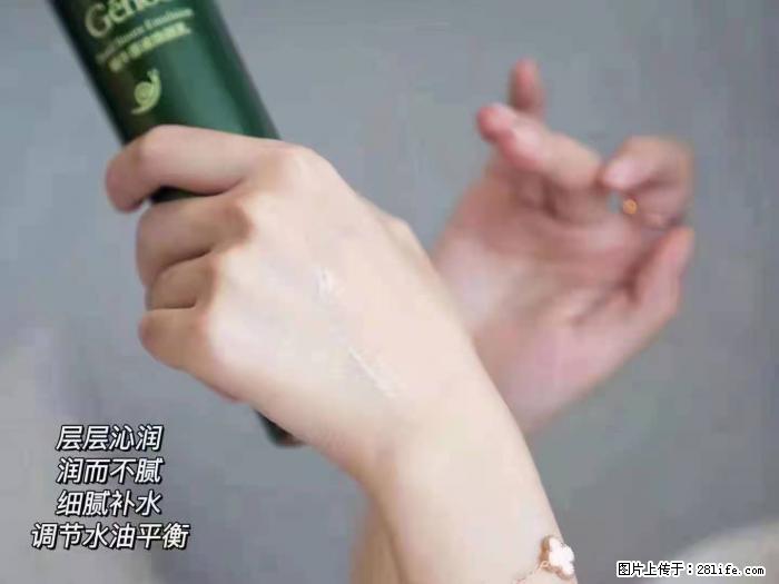 【姬存希】蜗牛原液焕颜水乳 - 生活日用品 - 居家生活 - 泰州分类信息 - 泰州28生活网 taizhou.28life.net