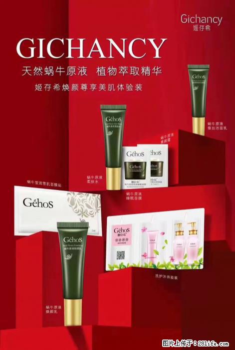 【姬存希】天然蜗牛原液，植物萃取精华 - 生活日用品 - 居家生活 - 泰州分类信息 - 泰州28生活网 taizhou.28life.net