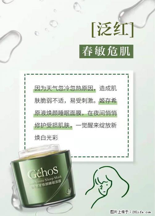 长痘？瘙痒？干燥？泛红？让【姬存希】来治愈你 - 生活百科 - 泰州生活社区 - 泰州28生活网 taizhou.28life.net