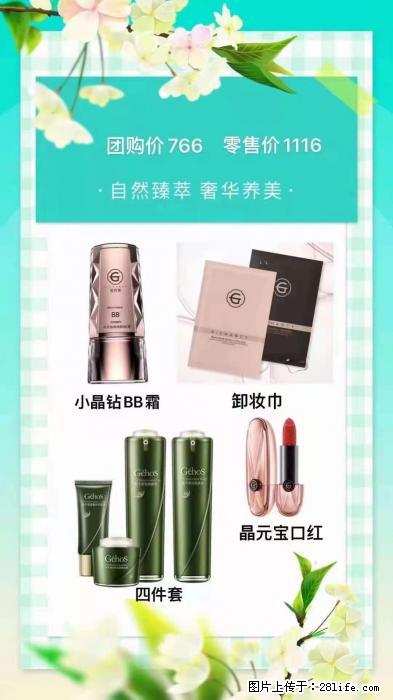 【姬存希】自然臻萃 奢华养美 - 新手上路 - 泰州生活社区 - 泰州28生活网 taizhou.28life.net