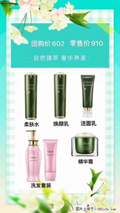 【姬存希】自然臻萃 奢华养美 - 新手上路 - 泰州生活社区 - 泰州28生活网 taizhou.28life.net