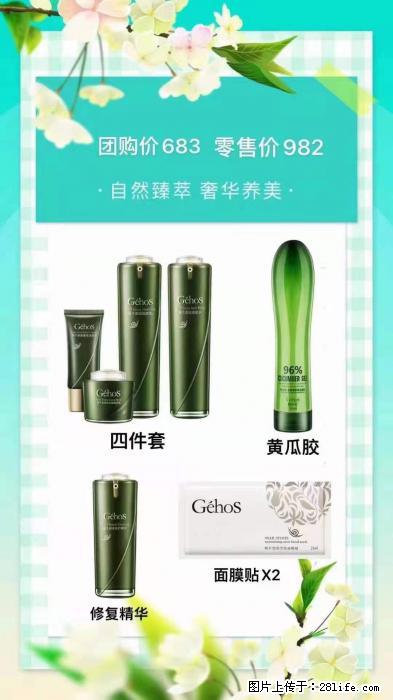 【姬存希】自然臻萃 奢华养美 - 新手上路 - 泰州生活社区 - 泰州28生活网 taizhou.28life.net