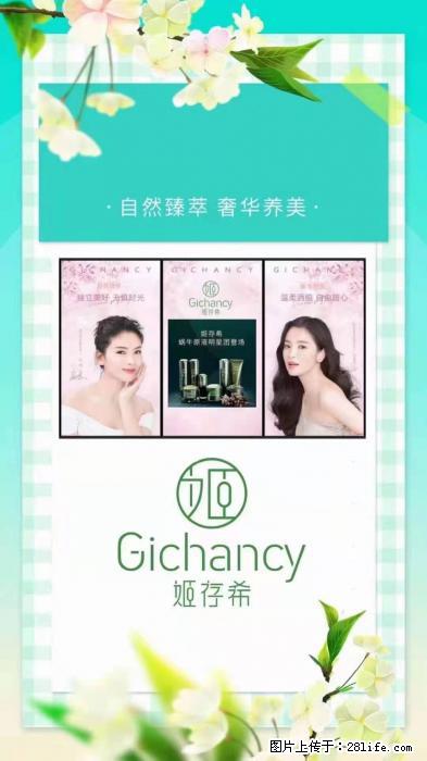 【姬存希】自然臻萃 奢华养美 - 新手上路 - 泰州生活社区 - 泰州28生活网 taizhou.28life.net