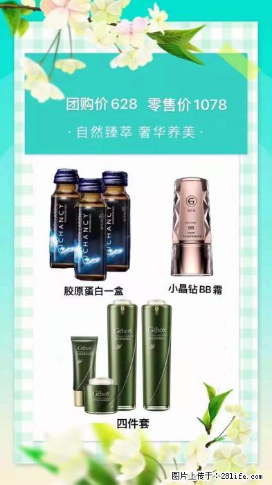 【姬存希】自然臻萃 奢华养美 - 新手上路 - 泰州生活社区 - 泰州28生活网 taizhou.28life.net