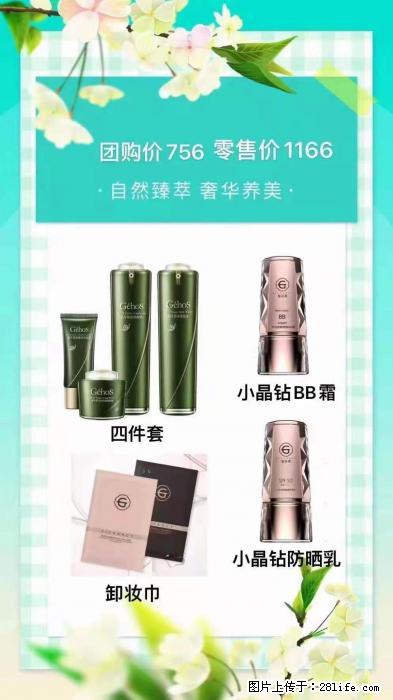 【姬存希】自然臻萃 奢华养美 - 新手上路 - 泰州生活社区 - 泰州28生活网 taizhou.28life.net