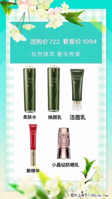 【姬存希】自然臻萃 奢华养美 - 新手上路 - 泰州生活社区 - 泰州28生活网 taizhou.28life.net