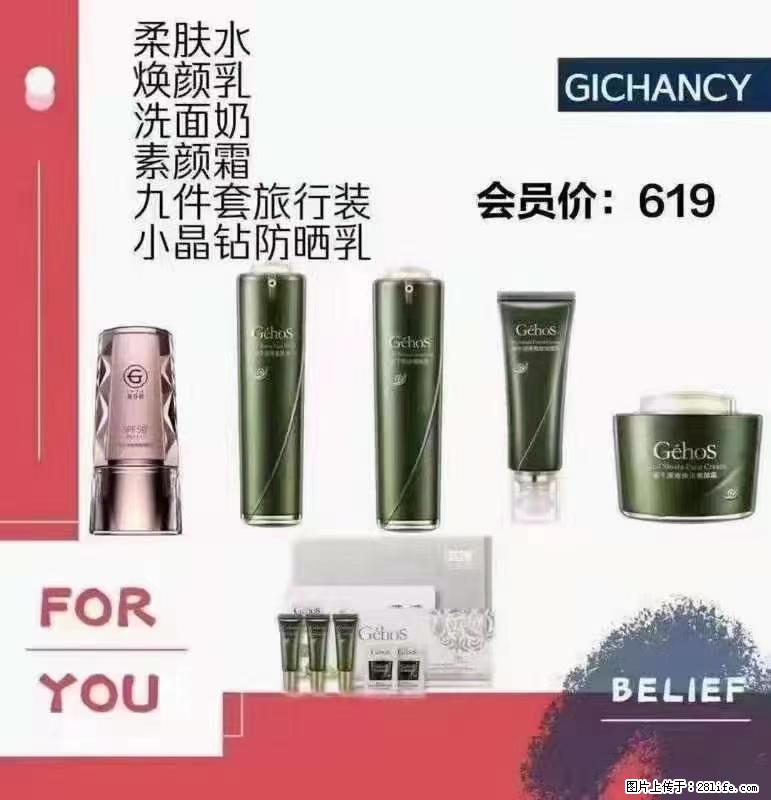 ️ 【姬存希】配套产品与价格 - 其他广告 - 广告专区 - 泰州分类信息 - 泰州28生活网 taizhou.28life.net