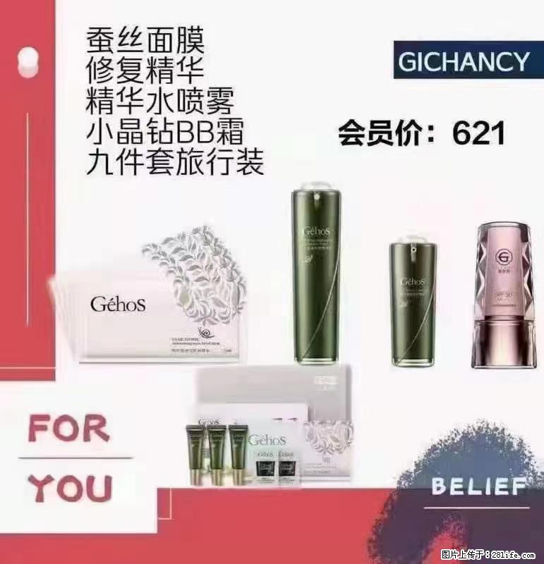 ️ 【姬存希】配套产品与价格 - 其他广告 - 广告专区 - 泰州分类信息 - 泰州28生活网 taizhou.28life.net