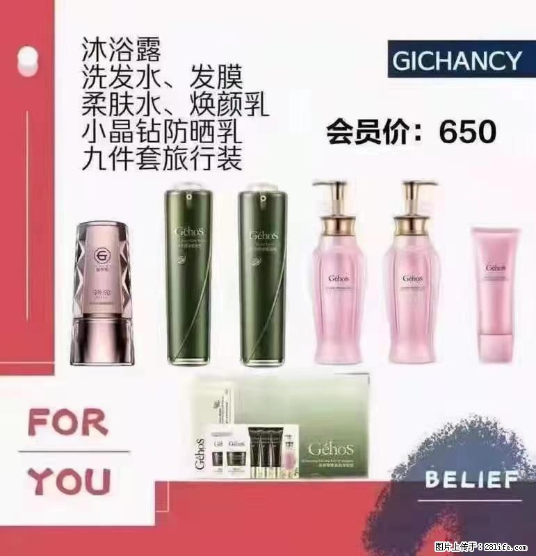 ️ 【姬存希】配套产品与价格 - 其他广告 - 广告专区 - 泰州分类信息 - 泰州28生活网 taizhou.28life.net