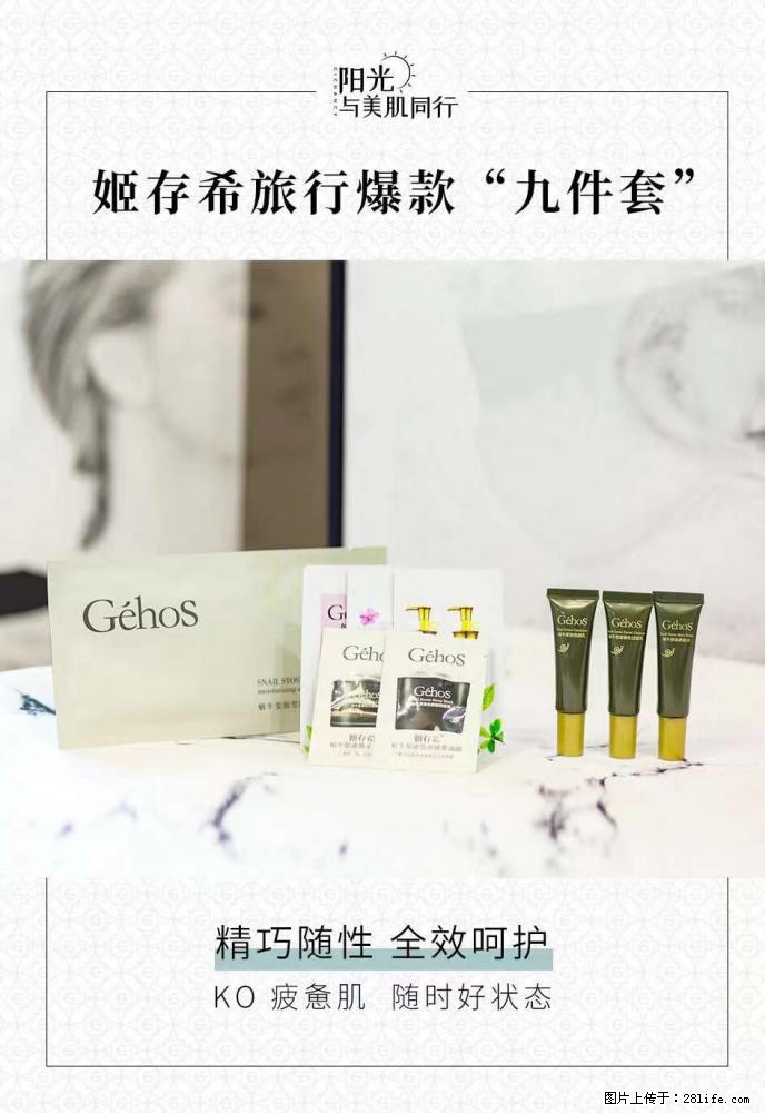 【姬存希】旅行神器，五一爆款好物分享让你畅享小长假 - 游山玩水 - 泰州生活社区 - 泰州28生活网 taizhou.28life.net