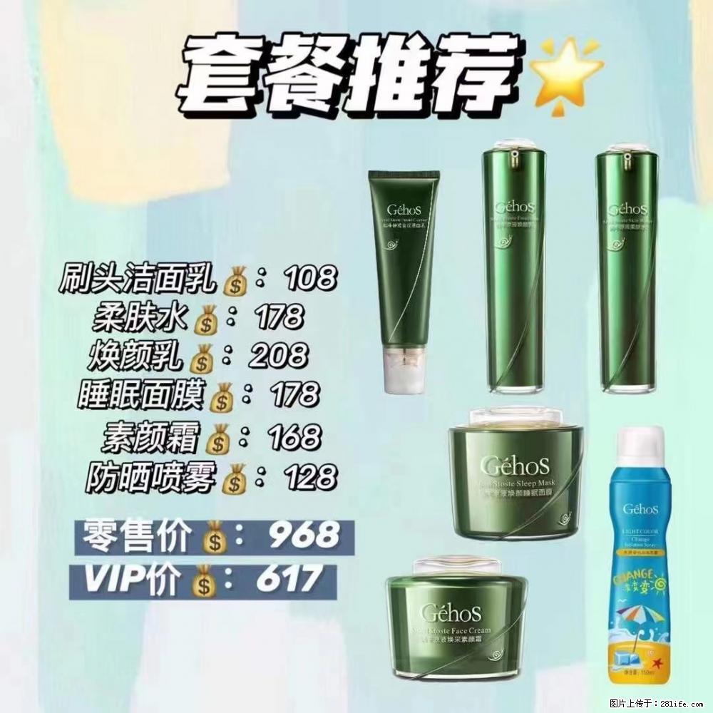 【姬存希】套餐推荐： 清洁+补水+素颜霜+防晒 - 其它 - 特色礼品 - 泰州分类信息 - 泰州28生活网 taizhou.28life.net