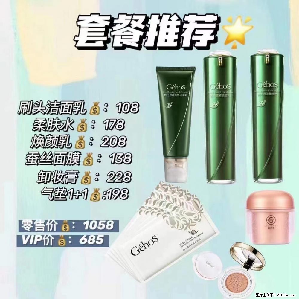 【姬存希】套餐推荐： 清洁+补水+彩妆+卸妆 六款产品 vip价格685 - 新手上路 - 泰州生活社区 - 泰州28生活网 taizhou.28life.net