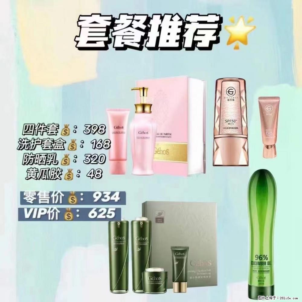 【姬存希】套餐推荐： 清洁+洗护+防晒+晒后修复 - 其它 - 特色礼品 - 泰州分类信息 - 泰州28生活网 taizhou.28life.net