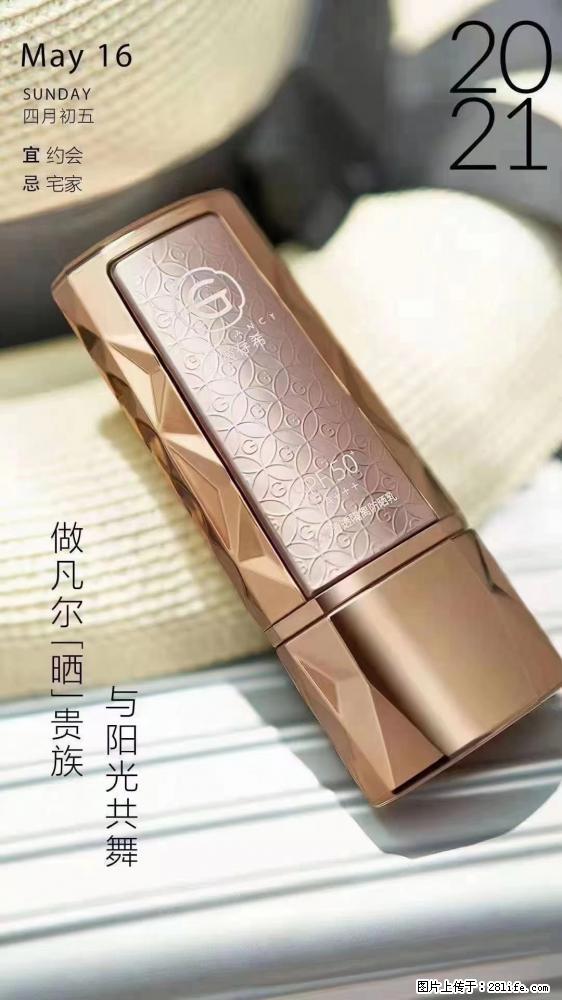 做凡尔“晒”贵族  姬存希晶钻防晒乳，与阳光共舞。 - 新手上路 - 泰州生活社区 - 泰州28生活网 taizhou.28life.net