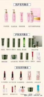 【姬存希】护肤、洗护、彩妆 - 泰州28生活网 taizhou.28life.net