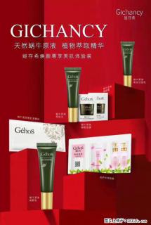 【姬存希】天然蜗牛原液，植物萃取精华 - 泰州28生活网 taizhou.28life.net