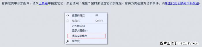 使用C#.Net创建Windows服务的方法 - 生活百科 - 泰州生活社区 - 泰州28生活网 taizhou.28life.net