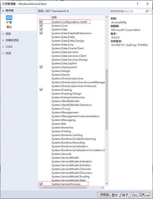 使用C#.Net创建Windows服务的方法 - 生活百科 - 泰州生活社区 - 泰州28生活网 taizhou.28life.net