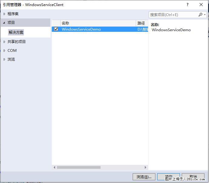 使用C#.Net创建Windows服务的方法 - 生活百科 - 泰州生活社区 - 泰州28生活网 taizhou.28life.net