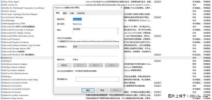 使用C#.Net创建Windows服务的方法 - 生活百科 - 泰州生活社区 - 泰州28生活网 taizhou.28life.net
