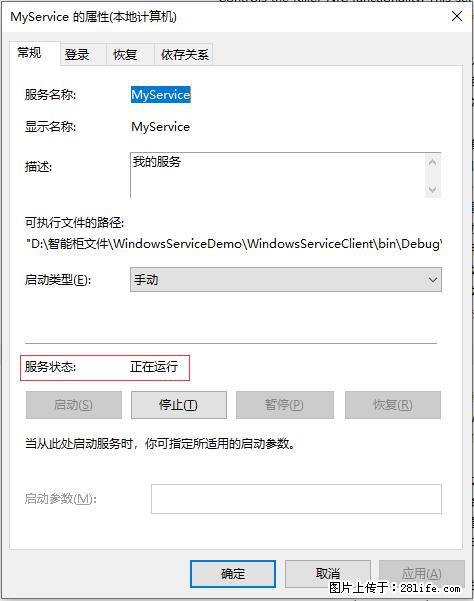使用C#.Net创建Windows服务的方法 - 生活百科 - 泰州生活社区 - 泰州28生活网 taizhou.28life.net