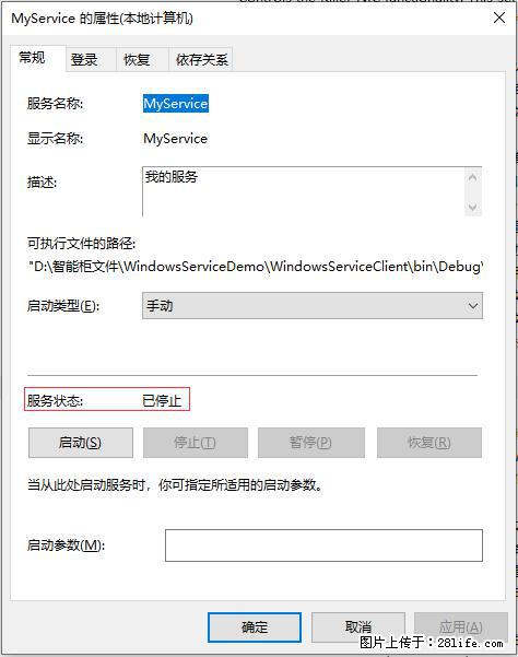 使用C#.Net创建Windows服务的方法 - 生活百科 - 泰州生活社区 - 泰州28生活网 taizhou.28life.net