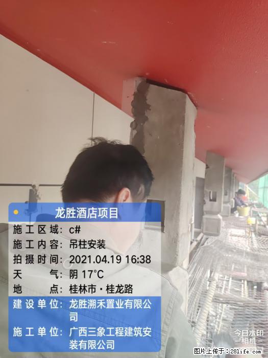 【广西三象建筑安装工程有限公司】广西桂林市龙县胜酒店项目 - 新手上路 - 泰州生活社区 - 泰州28生活网 taizhou.28life.net