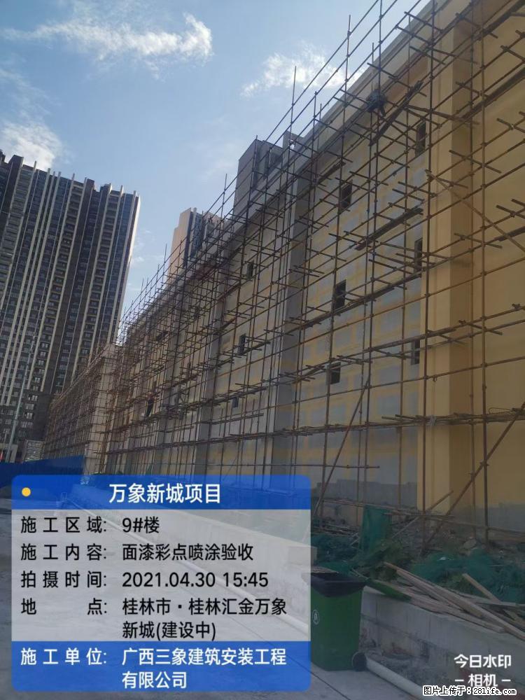 【广西三象建筑安装工程有限公司】万象新城项目 - 家居生活 - 泰州生活社区 - 泰州28生活网 taizhou.28life.net