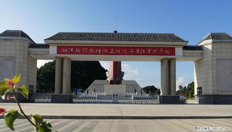 湘江战役新圩阻击战酒海井红军纪念园 - 游山玩水 - 泰州生活社区 - 泰州28生活网 taizhou.28life.net