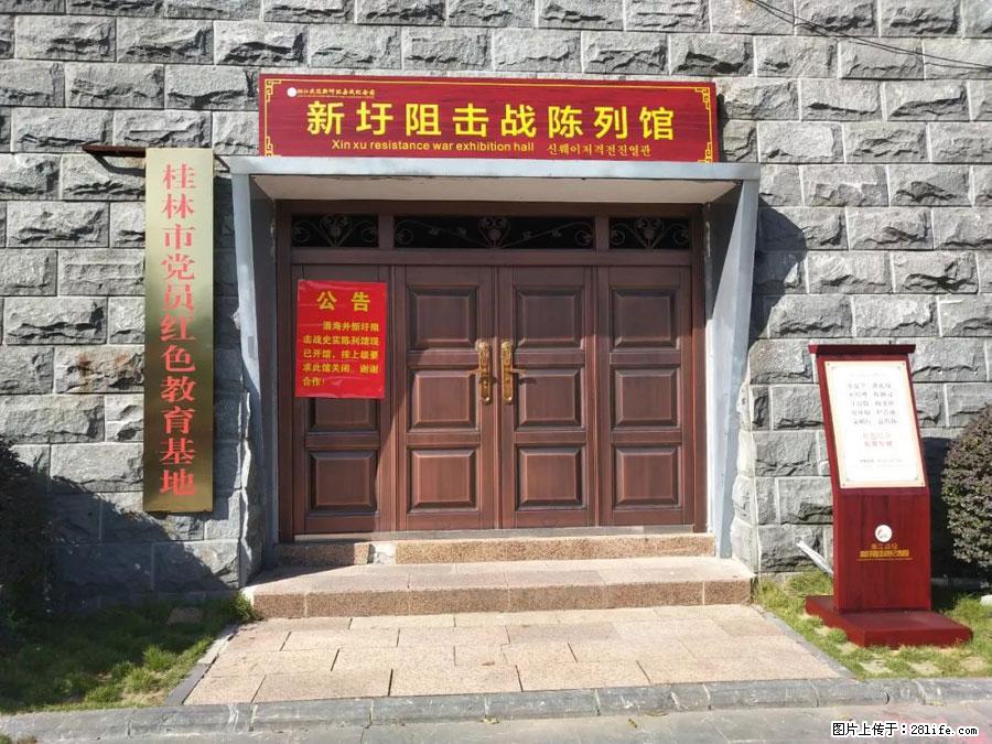 湘江战役新圩阻击战酒海井红军纪念园 - 游山玩水 - 泰州生活社区 - 泰州28生活网 taizhou.28life.net