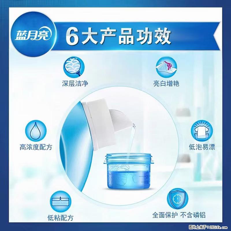 【蓝月亮】洗衣液（四瓶一件）免费招代理 芭菲洗衣液（六瓶一件） 特价卖啦！ - 生活日用品 - 居家生活 - 泰州分类信息 - 泰州28生活网 taizhou.28life.net