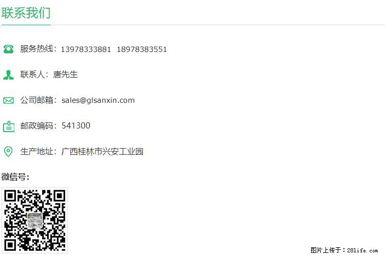 【桂林三鑫新型材料】1250目活性碳酸钙 改性钙碳酸钙 改性重质碳酸钙 - 新手上路 - 泰州生活社区 - 泰州28生活网 taizhou.28life.net
