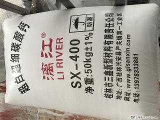 【桂林三鑫新型材料】400目重质碳酸钙 方解石粉重钙粉 - 泰州28生活网 taizhou.28life.net
