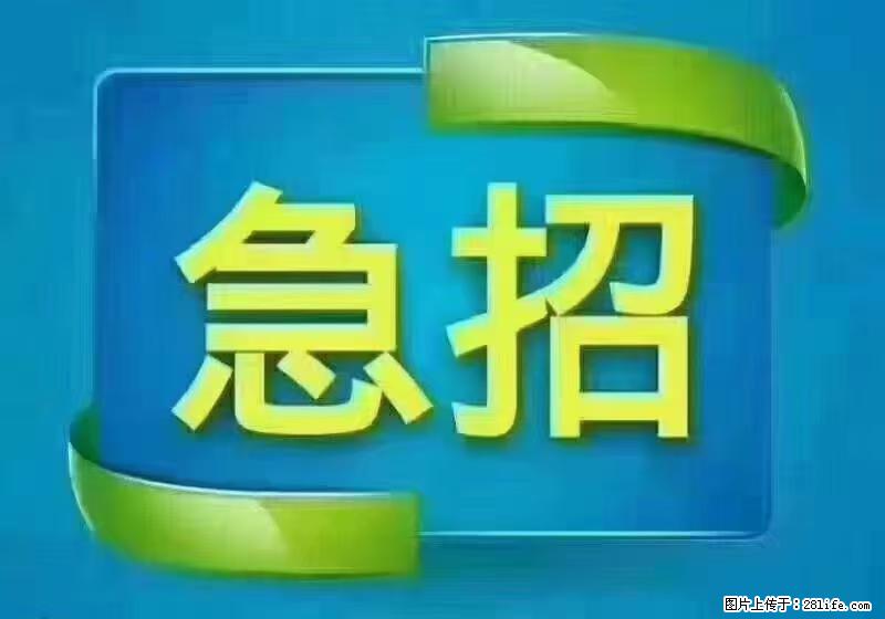 急单，上海长宁区隔离酒店招保安，急需6名，工作轻松不站岗，管吃管住工资7000/月 - 职场交流 - 泰州生活社区 - 泰州28生活网 taizhou.28life.net