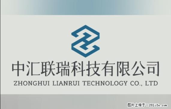 【贵州中汇联瑞科技有限公司】 专业做班班通、校园广播、校园监控、校园门禁道闸、学校大礼堂等 - 新手上路 - 泰州生活社区 - 泰州28生活网 taizhou.28life.net