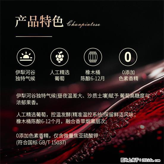 翁虹自创绯虹干红葡萄酒 - 餐饮美食 - 饮食特产 - 泰州分类信息 - 泰州28生活网 taizhou.28life.net