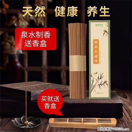 民艾天下天然线香家用室内檀香香薰 - 各类家具 - 居家生活 - 泰州分类信息 - 泰州28生活网 taizhou.28life.net