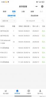 免费的库存管理小程序，欢迎使用 - 泰州28生活网 taizhou.28life.net