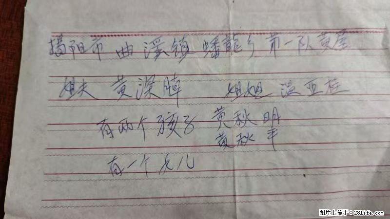 兴宁市石马镇的温锡泉寻找揭阳市曲奚镇蟠龙乡第一队黄屋的姐姐温亚桂 - 情感天地 - 泰州生活社区 - 泰州28生活网 taizhou.28life.net