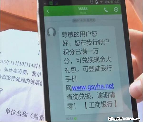 年底，这些消息柳州人千万别信！否则，这一年白干... - 泰州生活资讯 - 泰州28生活网 taizhou.28life.net