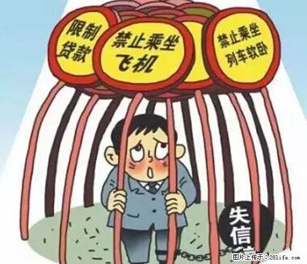 欠钱不还的，现在你连高速都上不了了！看你怎么回家！ - 泰州生活资讯 - 泰州28生活网 taizhou.28life.net