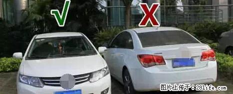 停车为什么要车头朝外？不是开玩笑，关键时刻真能救命 - 泰州生活资讯 - 泰州28生活网 taizhou.28life.net