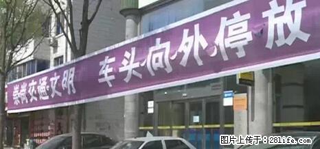 停车为什么要车头朝外？不是开玩笑，关键时刻真能救命 - 泰州生活资讯 - 泰州28生活网 taizhou.28life.net