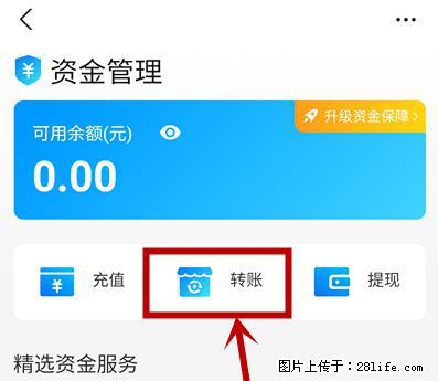 支付宝商家如何取消无意中设置的“发钱提醒”功能？ - 泰州生活资讯 - 泰州28生活网 taizhou.28life.net