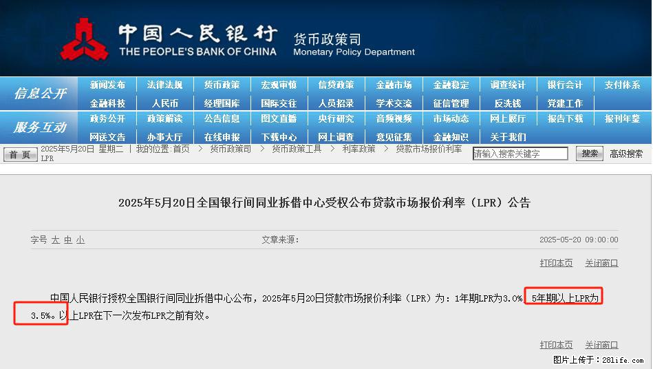 重磅！降息！桂林房贷利率3.0% - 泰州生活资讯 - 泰州28生活网 taizhou.28life.net