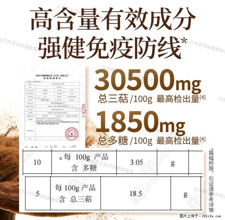 灵芝孢子粉含量越高越有效？2026 年七款热门品牌深度实测，肠胃敏感者避坑指南 - 泰州生活资讯 - 泰州28生活网 taizhou.28life.net